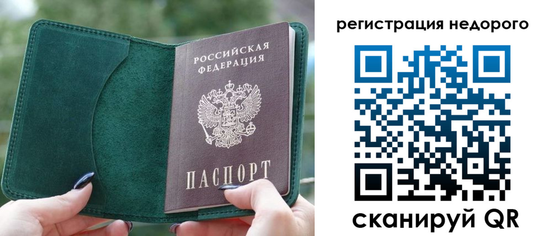 прописка для военкомата в Вельске