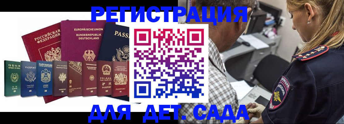 прописка для кредита в Вельске