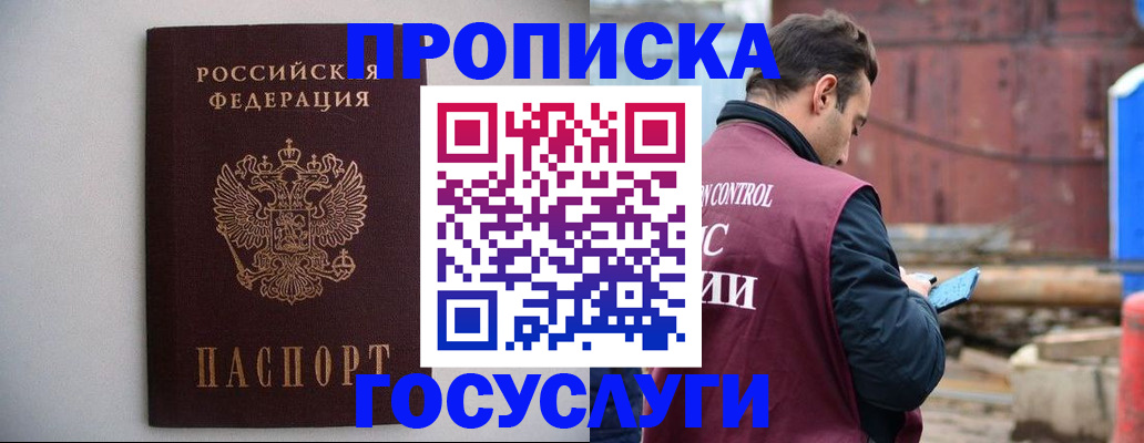 временная регистрация законно в Вельске