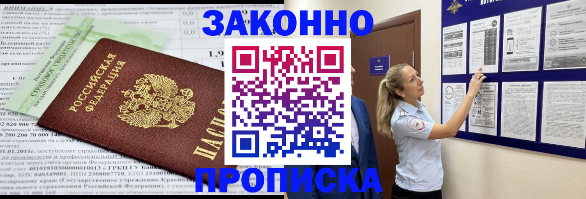 прописка регистрация в Вельске